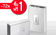 Shopat7.com ฉลองแสนไลค์ จัดโปรสุดพิเศษ แบตเตอรี่สำรอง Apacer ซื้อ 1 ฟรี 1 