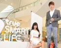 กลุ่มทรู จัดงาน TRUE SMART LIFE SMART CITY ชวนเปลี่ยนไปด้วยกัน เพื่อชีวิตที่สมาร์ทขึ้น