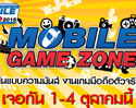 Thailand Mobile Expo 2015 GAME ZONE ครั้งที่ 3 งานเกมมือถือตัวจริง