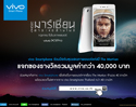 vivo Smartphone ให้ร่วมลุ้นภารกิจกู้ภัยจากดาวอังคารกับภาพยนตร์ The Martian