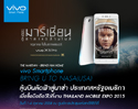 ลุ้นบินลัดฟ้าสัมผัสประสบการณ์อวกาศสุดล้ำถึง NASA กับกิจกรรม THE MARTIAN – BRING HIM HOME vivo smartphone