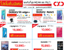 พบกับ CSC ที่งาน Thailand Mobile Expo 2015 ณ.ศูนย์ประชุมแห่งชาติสิริกิติ์ วันที่ 1 – 4 ตุลาคม นี้