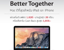 Better Together : Mac ดีที่สุดสำหรับ iPad และ iPhone