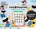 ใหม่!! vivo Line Sticker ชุด “ไท้ยไทย” สุดน่าร๊ากกก