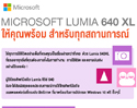 Lumia Infographic  : สัมผัสที่สุดของประสบการณ์การใช้โทรศัพท์มือถือกับ Lumia สองรุ่น สองสไตล์ ที่มาพร้อมการอัปเกรด Windows 10 ฟรี เร็วๆ นี้