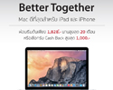 เป็นเจ้าของ MacBook ในราคาพิเศษ ลดสูงสุดถึง 8,400.- ที่ iStudio iBeat by comseven ทั่วประเทศ วันนี้ – 15 พ.ย. 58