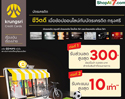 รับสิทธิพิเศษ 2 ต่อเมื่อช้อปด้วยบัตรเครดิตกรุงศรี ที่ Shopat7.com