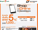 ช้อปออนไลน์ที่ Shopat7.com ด้วยบัตรเครดิตธนชาตรับเครดิตเงินคืนสูงสุด 1,000 บ.