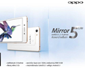 OPPO Mirror5 Lite ดีไซน์หรูราคาเบา สเปคแรงไม่แพ้รุ่นพี่