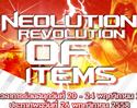 Neolution Revolution of Items เลือกรุ่นที่โดนใจเพื่อนๆ มากที่สุด พร้อมบอกเหตุผลดีๆ พร้อมกดไลค์ และแชร์โพสต์กิจกรรม