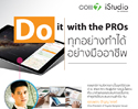 Do it with the PROs : ร่วมฟังการแชร์ประสบการณ์การใช้งาน iPad Pro กับคนดัง