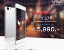 vivo Smartphone ปรับลดราคา vivo Y27 ต้อนรับเทศกาลปีใหม่