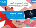 พบกับ vivo ในมหกรรมงานสมาร์ทโฟนครั้งยิ่งใหญ่แห่งปี  ที่งาน Thailand Mobile Expo 2016