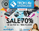 เกตเวย์ เอกมัย เอาใจขาช้อป ขนทัพสินค้าไอทีราคาพิเศษ มาไว้ในงาน TECH Life SHOWCASE 18-22 ก.พ. 59 นี้