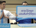 dtac โชว์ลีลาขอบคุณลูกค้า แบบที่ไม่เคยมีใครทำมาก่อน!!