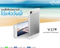 vivo Y27 สามารถอัพเดทรวมพื้นที่การจัดเก็บข้อมูลของเครื่องได้แล้วที่ศูนย์บริการ