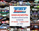 Thailand Mobile Expo 2016 Hi-End ภาพรวมน่าพอใจ ตอกย้ำแนวโน้มตลาดมือถือยังเติบโตต่อเนื่อง