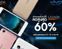 Vivo ร่วมมือกับ Lazada บริการซื้อขายสมาร์ทโฟนออนไลน์