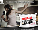 “เพราะดนตรีไม่ได้จำกัดอยู่แค่ในห้องซ้อม” MAHAJAK BEDROOM MUSIC 2016