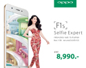 OPPO จัดโปรโมชั่น ในงาน Thailand Mobile Expo 2017 