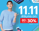 ถึงเวลาที่ต้องเปลี่ยน!! โฟกัสจัดโปรฯ 11.11 กระจกกันรอยทุกรุ่น ลดทั้งเว็บ 30% ตั้งแต่วันนี้ – 11 พ.ย.61 