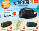 ต้อนรับเข้าสู่ช่วง Summer กับโปรโมชั่นสุดว้าว.. JBL Summer Beat Party Promotion Sale up to 20%