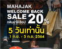 MAHAJAK WELCOME BACK SALE ฉลองเปิดห้าง สินค้าลำโพง หูฟัง JBL, HARMAN KARDON ลดทั้งร้าน 5 วันเท่านั้น!!  พร้อมรับของแถมสุดพิเศษ