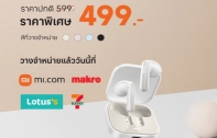 เสียวหมี่วางจำหน่ายหูฟัง Redmi Buds 6 Active และ ไดร์เป่าผม Xiaomi Compact Hair Dryer H101 แล้วในไทย