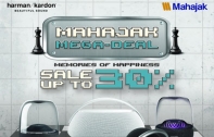 MAHAJAK MEGA-DEAL MEMORIES OF HAPPINESS ลำโพง HARMAN KARDON มาลดสูงสุดถึง 30%