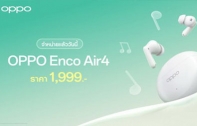 เปิดตัว OPPO Enco Air4 หูฟังตัดเสียงรบกวน และ OPPO Pad 3 Pro แท็บเล็ตแฟลกชิปรุ่นใหม่