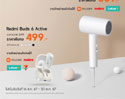 เสียวหมี่วางจำหน่ายหูฟัง Redmi Buds 6 Active และ ไดร์เป่าผม Xiaomi Compact Hair Dryer H101 แล้วในไทย