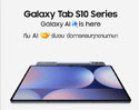 Galaxy Tab S10 Series มัดรวมไฮไลต์ มาตรฐานใหม่ของ Galaxy AI Tablet
เขียนเก่ง แปลเป๊ะ จบงานไว ในแท็บเล็ตครื่องเดียว