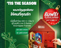 สาวก JBL ไม่ควรพลาด กับ EXCLUSIVE JBL ADVENT CALENDAR ของขวัญสุดพิเศษให้คนที่คุณรักในช่วงเทศกาล