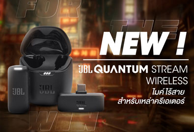 New JBL Quantum Stream Wireless (USB-C) ไมค์ไร้สาย สำหรับครีเอเตอร์