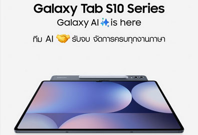 Galaxy Tab S10 Series มัดรวมไฮไลต์ มาตรฐานใหม่ของ Galaxy AI Tablet
เขียนเก่ง แปลเป๊ะ จบงานไว ในแท็บเล็ตครื่องเดียว