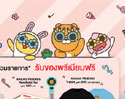 Lenovo ชวนอัปเกรดดีไวซ์ปีใหม่ แจกของขวัญสุดคิ้วท์จาก KAKAO FRIENDS