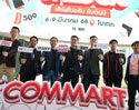 COMMART UNLOCK 2025 กำลังมา มหกรรมสินค้าไอทีโปรแรง 6-9 มี.ค. ที่ไบเทคบางนา