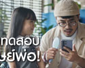 ซัมซุงเปิดตัวหนังโฆษณา Galaxy S25 Ultra – ผู้ช่วยส่วนตัวที่ 